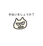 怖そうな猫（個別スタンプ：7）