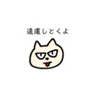 怖そうな猫（個別スタンプ：15）