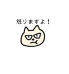 怖そうな猫（個別スタンプ：18）