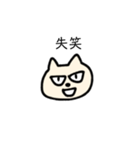 怖そうな猫（個別スタンプ：20）