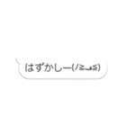 動け！フキダシ6【書き順編3】（個別スタンプ：6）