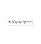 動け！フキダシ6【書き順編3】（個別スタンプ：23）