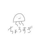 深海くらげちゃん2（個別スタンプ：21）