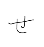 handwriting letter（個別スタンプ：14）
