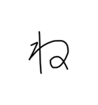 handwriting letter（個別スタンプ：24）