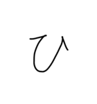 handwriting letter（個別スタンプ：27）