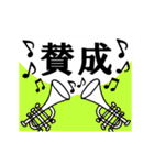 動く！オシャレな音楽会♪大人の日常会話♪（個別スタンプ：16）