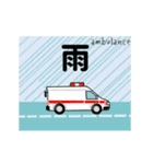 動く！ 救急車 日本語版2（個別スタンプ：2）