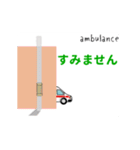 動く！ 救急車 日本語版2（個別スタンプ：5）