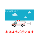 動く！ 救急車 日本語版2（個別スタンプ：18）