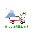 動く！ 救急車 日本語版2（個別スタンプ：20）