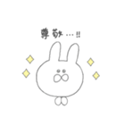 しろいゆるいうさぎ2（個別スタンプ：32）