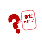 人の奥底に隠された顔を表現したスタンプ2（個別スタンプ：26）