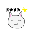 かわいいねこちゃんすたんぷ（個別スタンプ：2）