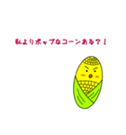コーンという文化（個別スタンプ：3）