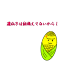 コーンという文化（個別スタンプ：6）