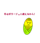 コーンという文化（個別スタンプ：7）
