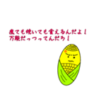 コーンという文化（個別スタンプ：8）