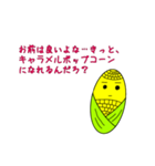 コーンという文化（個別スタンプ：12）