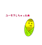 コーンという文化（個別スタンプ：13）