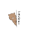 様子見するくま（個別スタンプ：2）