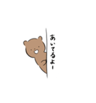 様子見するくま（個別スタンプ：4）