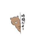 様子見するくま（個別スタンプ：10）
