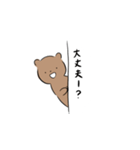 様子見するくま（個別スタンプ：12）