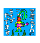 アオミドロ星人2（個別スタンプ：1）