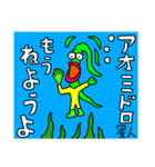 アオミドロ星人2（個別スタンプ：2）