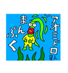 アオミドロ星人2（個別スタンプ：3）