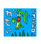 アオミドロ星人2（個別スタンプ：5）