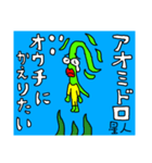アオミドロ星人2（個別スタンプ：8）