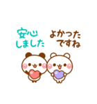 ❤️しろくま＆パンダのWトーク【友達敬語】（個別スタンプ：22）