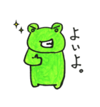 喜怒哀楽カエル 第2弾（個別スタンプ：18）
