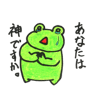 喜怒哀楽カエル 第2弾（個別スタンプ：33）