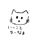 あざとゆるい猫（個別スタンプ：3）