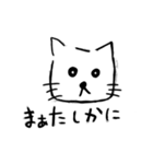 あざとゆるい猫（個別スタンプ：5）