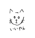 あざとゆるい猫（個別スタンプ：8）