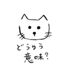 あざとゆるい猫（個別スタンプ：16）