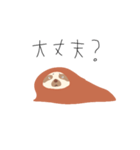ナマケスギタモノ（個別スタンプ：26）