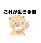 トン助の憂鬱5（個別スタンプ：9）