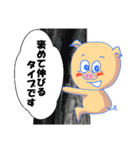 トン助の憂鬱5（個別スタンプ：19）