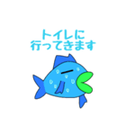 青魚と小魚スタンプ（個別スタンプ：16）