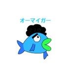 青魚と小魚スタンプ（個別スタンプ：19）