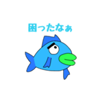 青魚と小魚スタンプ（個別スタンプ：20）