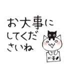 頭にネコ7 デカ文字敬語会話(猫)（個別スタンプ：37）