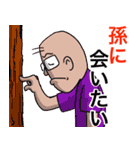 孫こそはすべて（個別スタンプ：23）