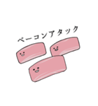 かわいいベーコン（個別スタンプ：15）
