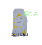 なぬ画伯の動物挨拶（個別スタンプ：6）